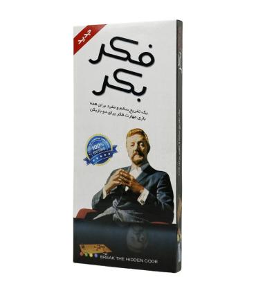 بازی فکری فکر بکر کوچک | فرهنگ پلاستیک |9789651159954