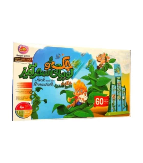 بازی فکری جک و لوبیای سحر آمیز | هوگر |55000048