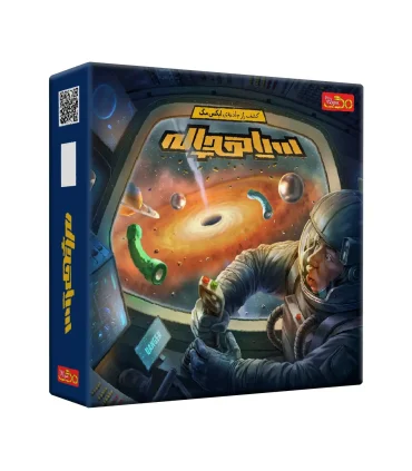 بازی فکری سیاه چاله | X Mag |