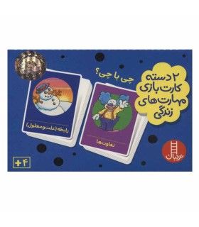2 دسته کارت بازی مهارت (چی با چی ؟) | فنی ایران |