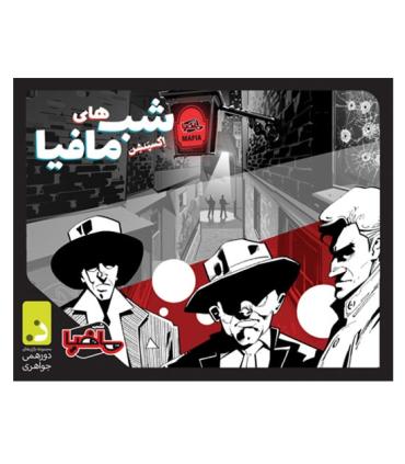 بازی فکری اکسپنشن شب های مافیا | دورهمی جواهری |5591022302799