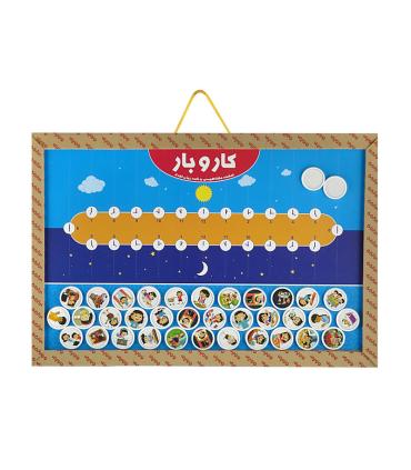 بازی آموزشی کار و بار ووپی |  |55001605