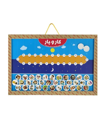 بازی آموزشی کار و بار ووپی | |55001605