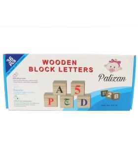 بازی آموزشی حروف و اعداد مکعبی چوبی پالیزان کد: 213-27 | پالیزان |5591022302330