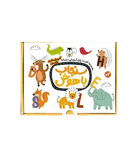 چورچین آموزشی سنجاب باهوش (آموزش الفبای انگلیسی) | سنجاب |55001682