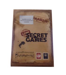 بازی فکری راز چشم ها (پرونده گروگان گیری) | دهکده بردگیمز |55000070