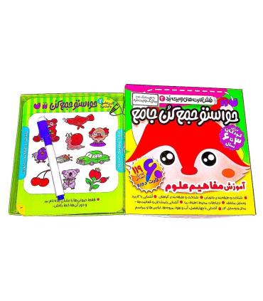 فلش کارت های وایت بردی 2 (حواستو جمع کن جامع آموزش مفاهیم علوم) | ذکر |9786222372774