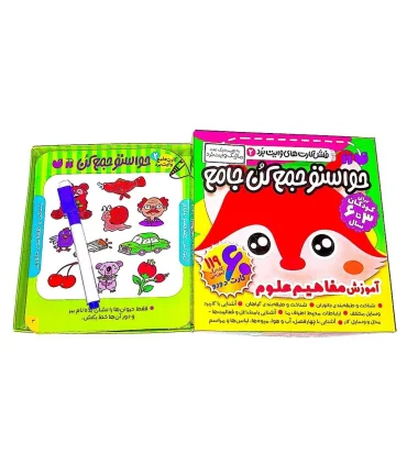 فلش کارت های وایت بردی 2 (حواستو جمع کن جامع آموزش مفاهیم علوم) | ذکر |9786222372774