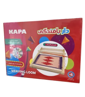 داربافندگی چوبی بزرگ کاپا | CAPA |5591022297454