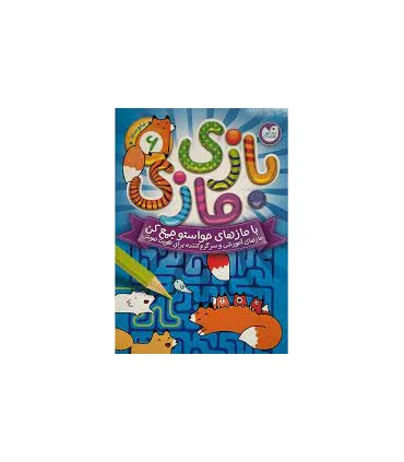 بازی مازی 6 (متوسط) | ذکر |9786222373375