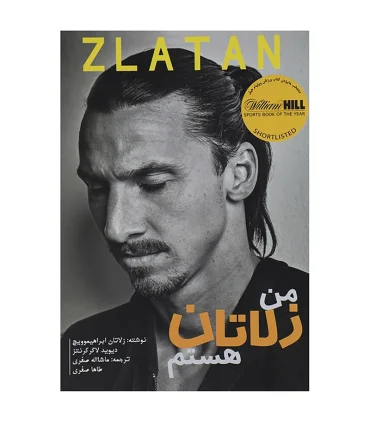 من زلاتان هستم | گلگشت |9789645948816