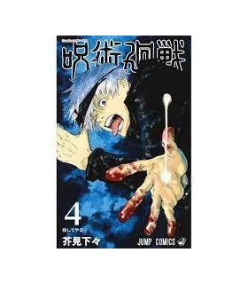 JUJUTSU KAISEN 4 | معیار علم |9781974714803