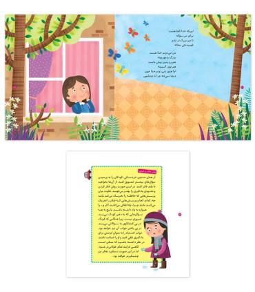 مهارت هایی برای زندگی بهتر 12 (می دونم،نمی دونم)(تفکر خلاق) | بافرزندان |9786007243190