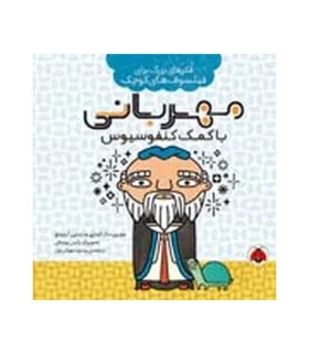 اختراعات و اکتشافات ایرانیان (انیمیشن) | شهر قلم | | شازده کوچولو