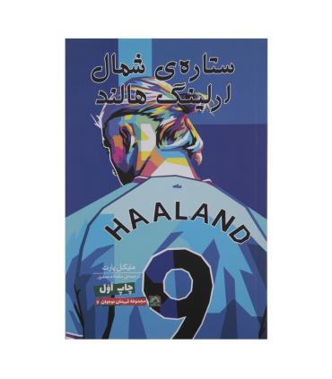 ستاره ی شمال ارلینگ هالند (HAALAND) | گلگشت |9786226489607