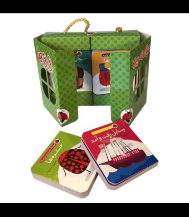 فرهنگ تصویری نی نی ها (مجموعه 6 جلدی سبز) | شهر قلم |9789649695440