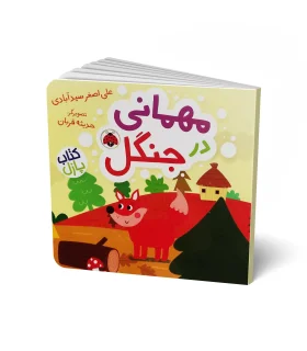 اختراعات و اکتشافات ایرانیان (انیمیشن) | شهر قلم | | شازده کوچولو