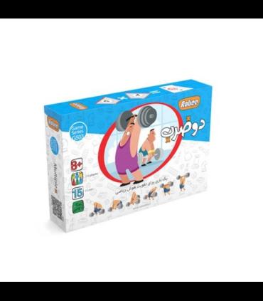 دو ضرب | روبی |9789651172915
