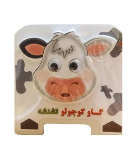 گاو کوچولو تشنه | سایه گستر |9789645029188