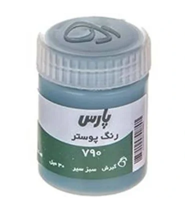 گواش تکی سبز سیر پارس کد: 790 | پارس |1131322011840000