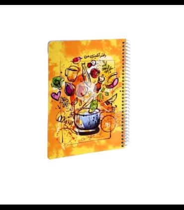 دفتر آشپزی من سویل کد: 314 | سویل |7202200140101