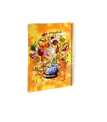 دفتر آشپزی من سویل کد: 314 | سویل |7202200140101