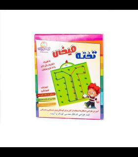 تخته میخی کودک و آینده | کودک و آینده |55001356