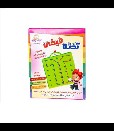 تخته میخی کودک و آینده | کودک و آینده |55001356