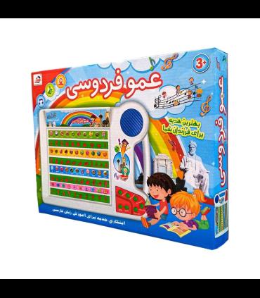 تبلت عمو فردوس بزرگ کد: GS788-18Y |  |55001540