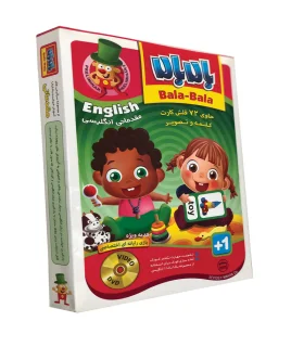 بالا بالا مقدماتی انگلیسی | |9789651139703