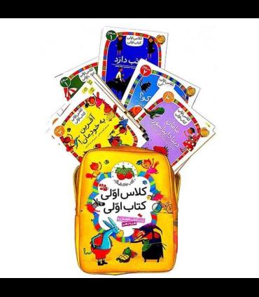 کیف کتاب کلاس اولی کتاب اولی (36 جلدی با کوله پشتی) | افق |9782001002795