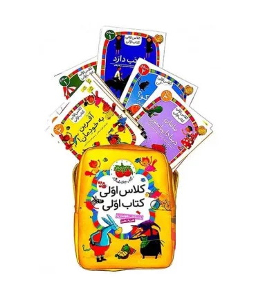 کیف کتاب کلاس اولی کتاب اولی (36 جلدی با کوله پشتی) | افق |9782001002795