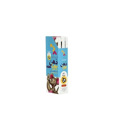 ذهن پویا کودکستان (3 و 4 سال) | دیبایه |9789649961002