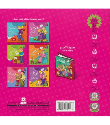 آدم های زیاده رو 4 (بابی که زیادی پز می داد) | قدیانی |9789645361486