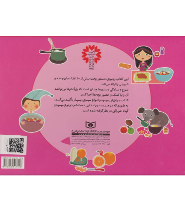 آش آش آشپزی! | قدیانی |9786002517456