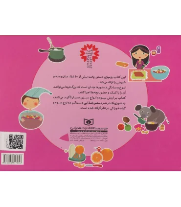 آش آش آشپزی! | قدیانی |9786002517456