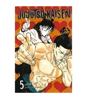 جوجوتسو کایسن 5 (JUJUTSU KAISEN) | نشر مات |9786225300521