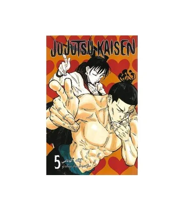 جوجوتسو کایسن 5 (JUJUTSU KAISEN) | نشر مات |9786225300521
