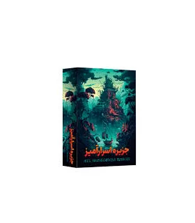 بازی فکری جزیره اسرارآمیز | میدیا مجیک |55001262