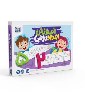 آموزش اعداد ریاضی بردیا | بردیا |55003863