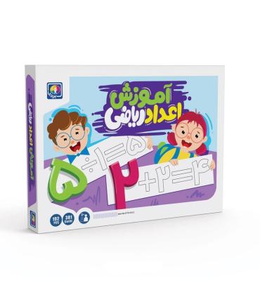 آموزش اعداد ریاضی بردیا | بردیا |55003863