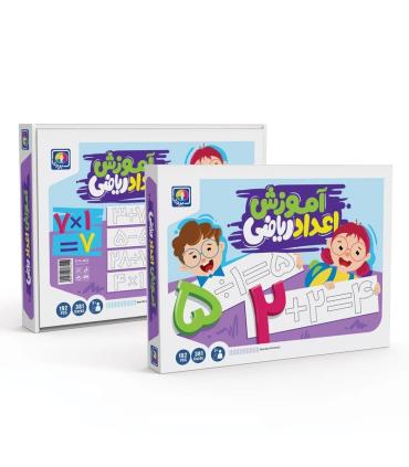 آموزش اعداد ریاضی بردیا | بردیا |55003863