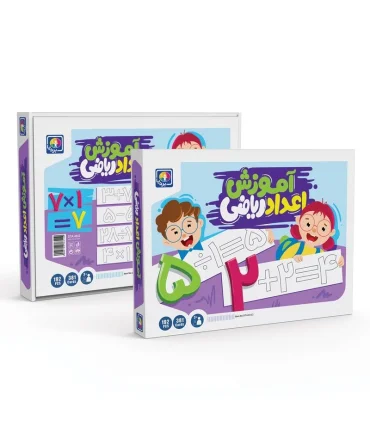 آموزش اعداد ریاضی بردیا | بردیا |55003863