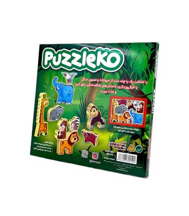 پازلکو 11 قطعه سافاری | |55002362