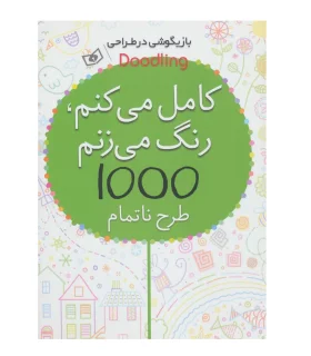 ماجراهای تن تن خبرنگار جوان 24 (هنر الفبا) | قدیانی | | شازده کوچولو