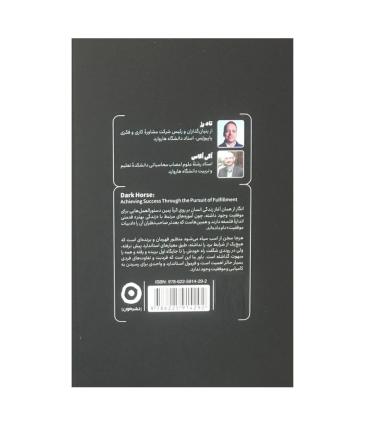 اسب سیاه | مون |9786225914292
