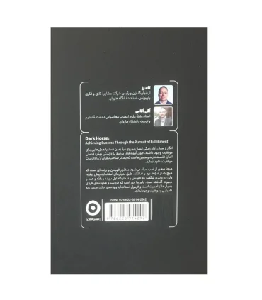 اسب سیاه | مون |9786225914292