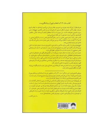 تنفس (علم جدید هنری از یاد رفته) | ملیکان |9786222541262