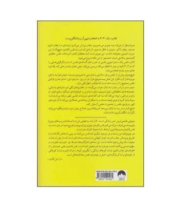 تنفس (علم جدید هنری از یاد رفته) | ملیکان |9786222541262