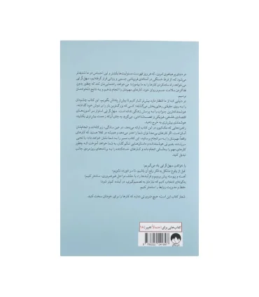 سهل گرایی (انجام راحت تر مهم ترین کارها) | ملیکان |9786222541897